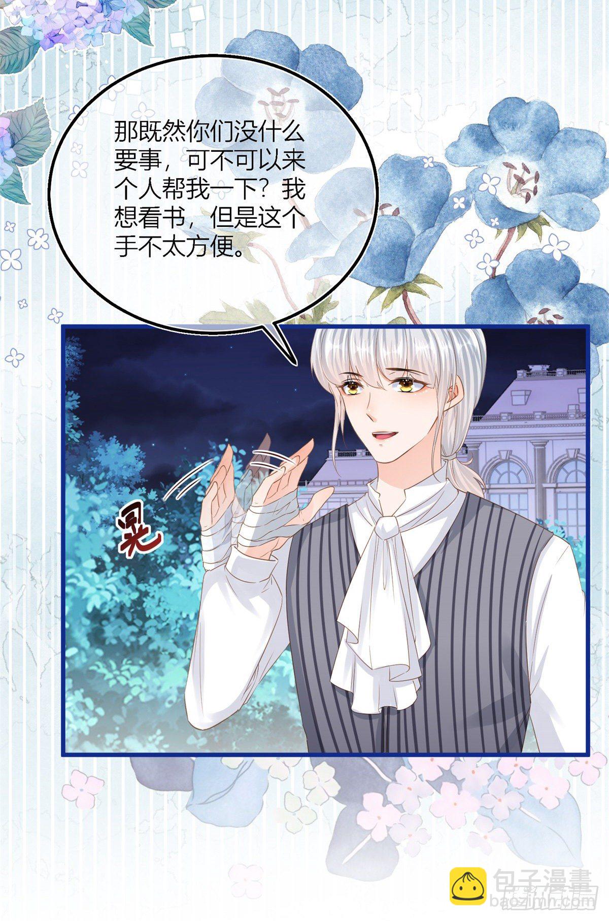 第41话 不理凯特琳了！-第41话