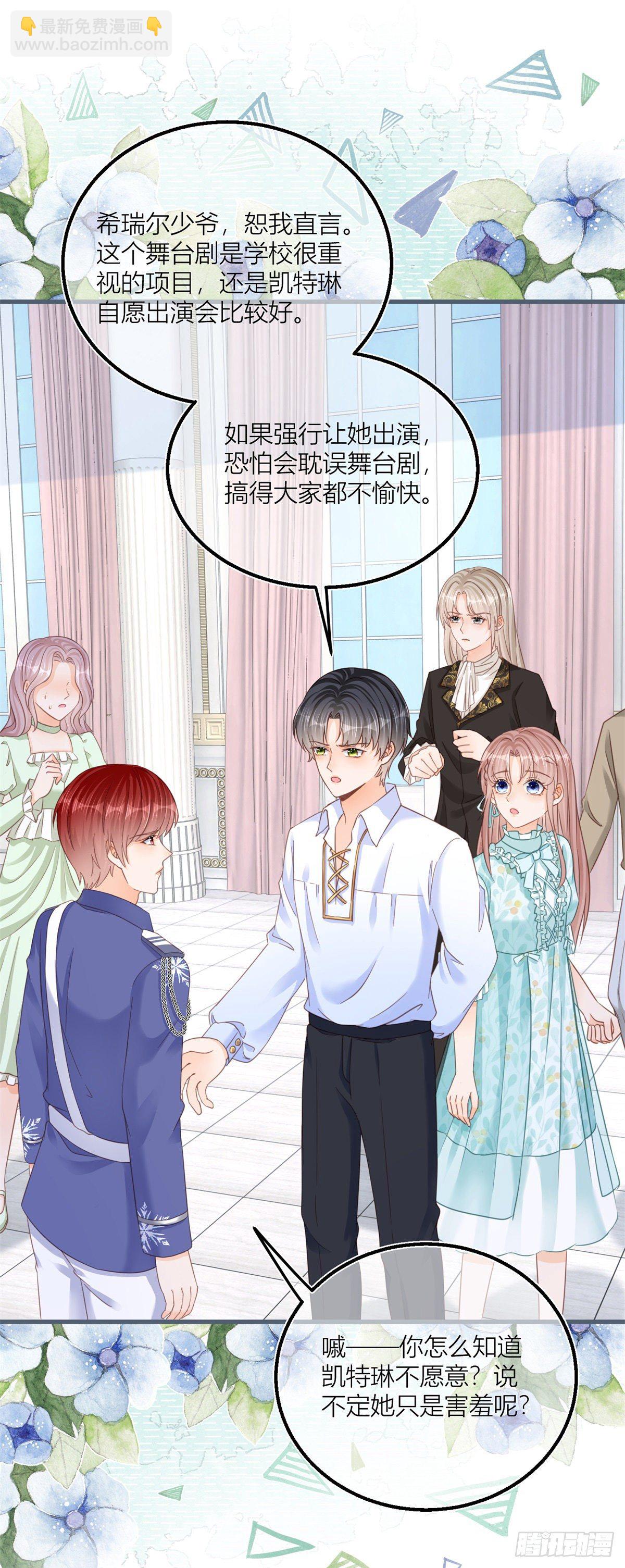 第41话 不理凯特琳了！-第41话