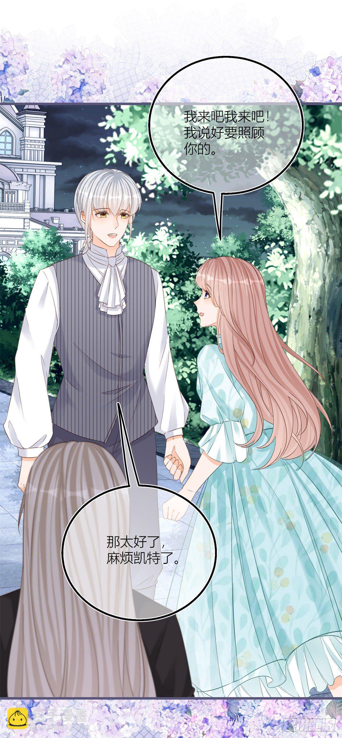 第41话 不理凯特琳了！-第41话