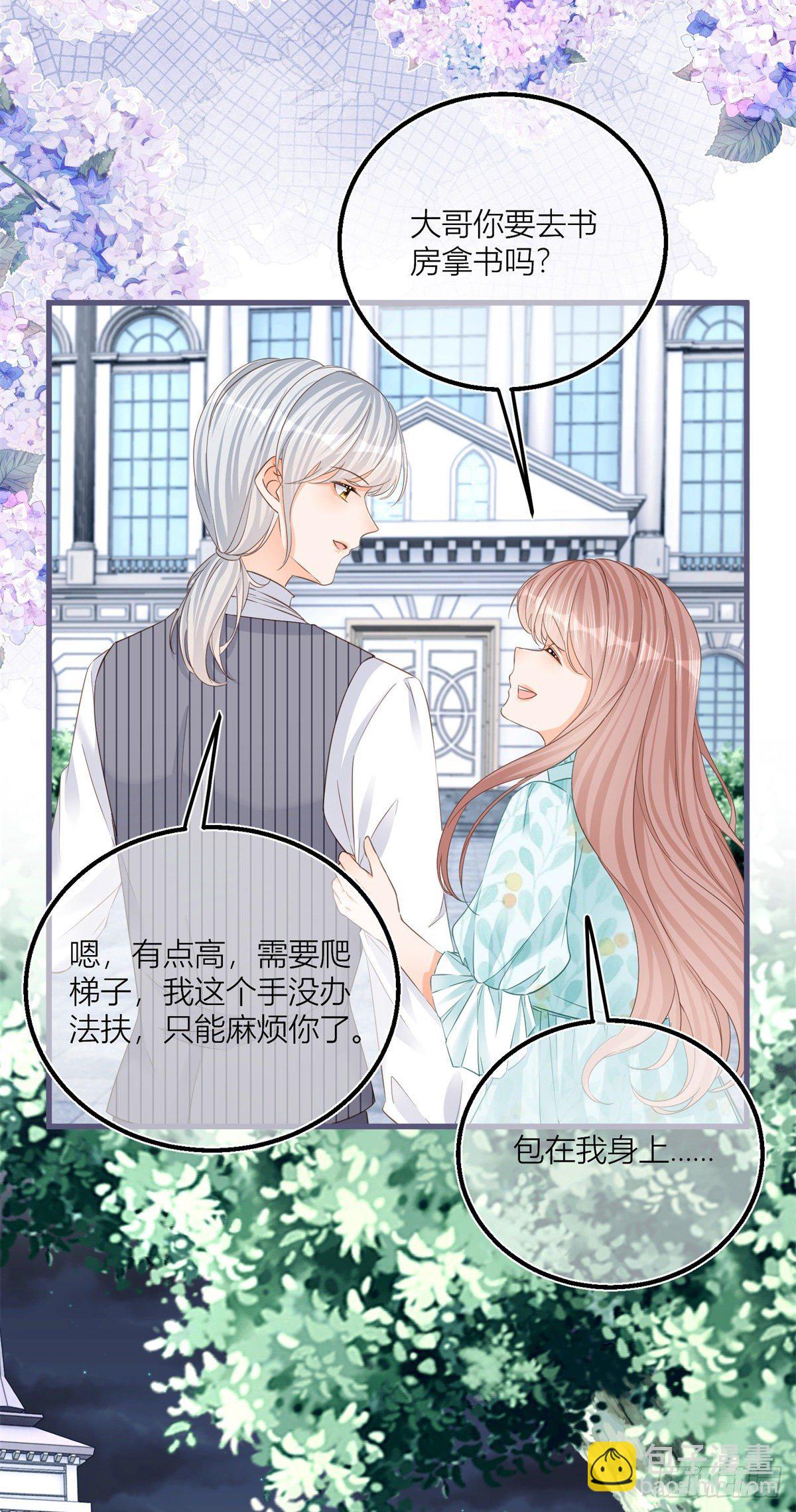 第41话 不理凯特琳了！-第41话