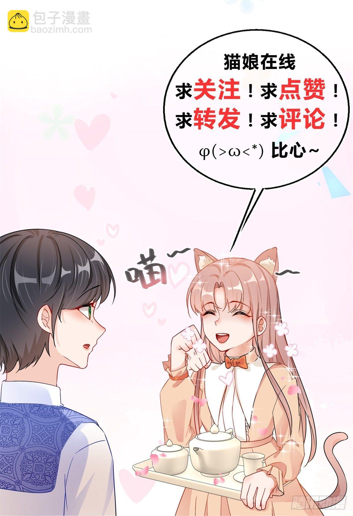 第41话 不理凯特琳了！-第41话