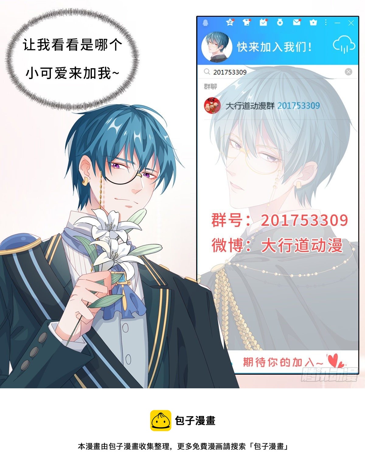 第41话 不理凯特琳了！-第41话