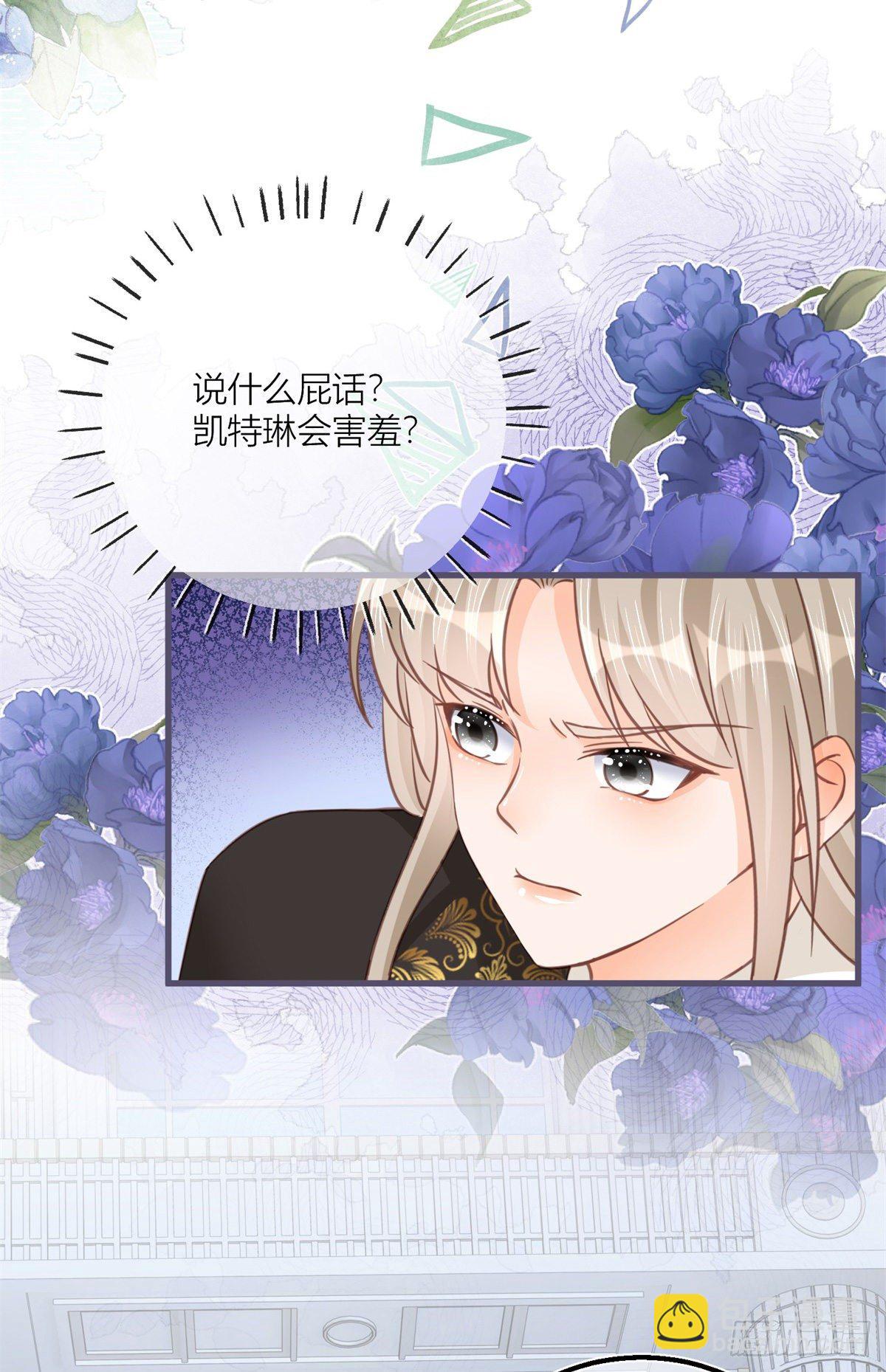 第41话 不理凯特琳了！-第41话