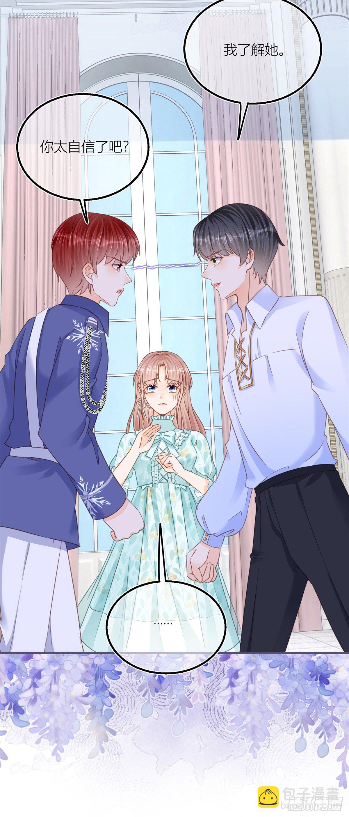 第41话 不理凯特琳了！-第41话