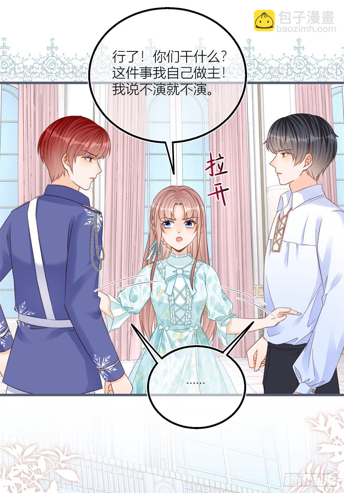 反派女爵的逆襲（女爵穿成妹寵） - 第41話 不理凱特琳了！ - 5