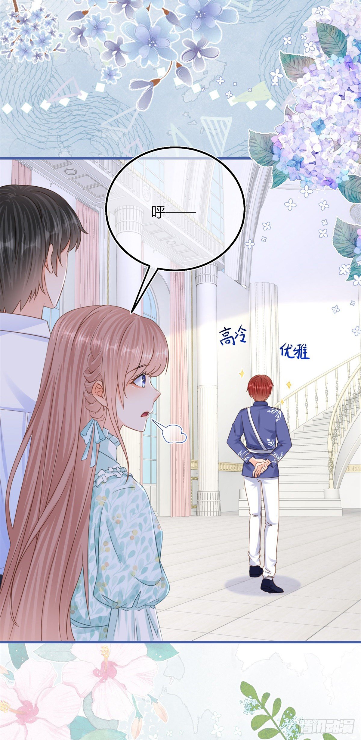 反派女爵的逆袭（女爵穿成妹宠） - 第41话 不理凯特琳了！ - 3