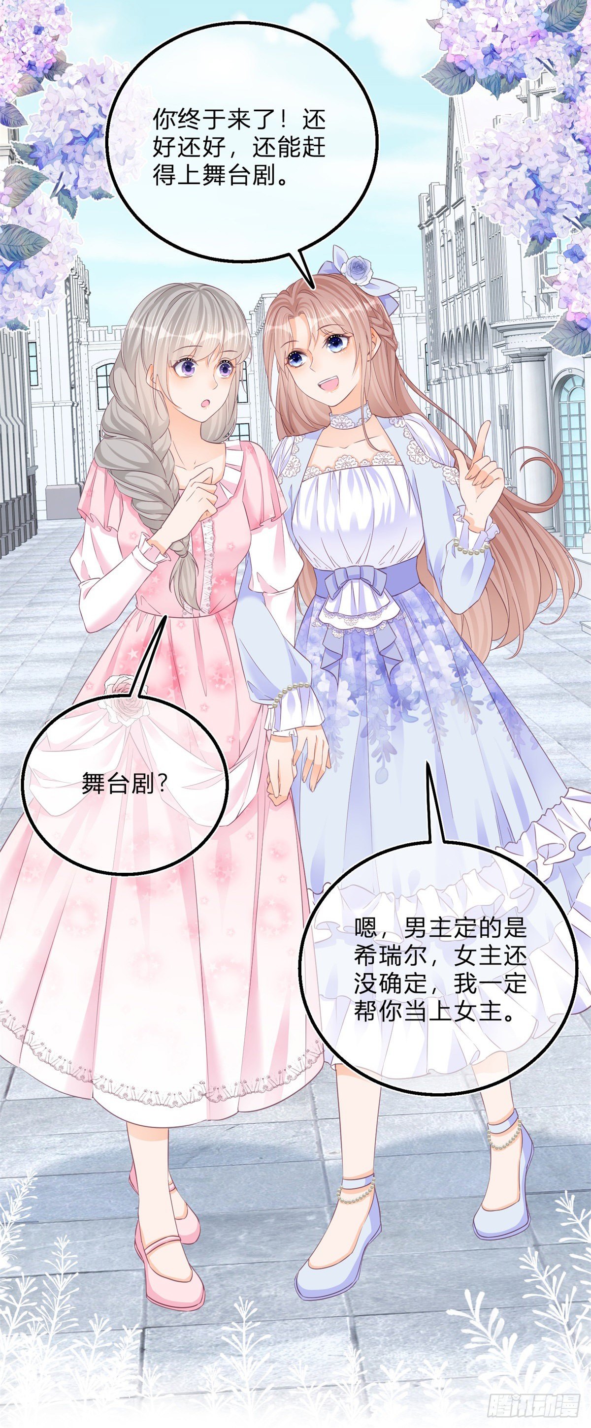 第43话 舞台意外-第43话