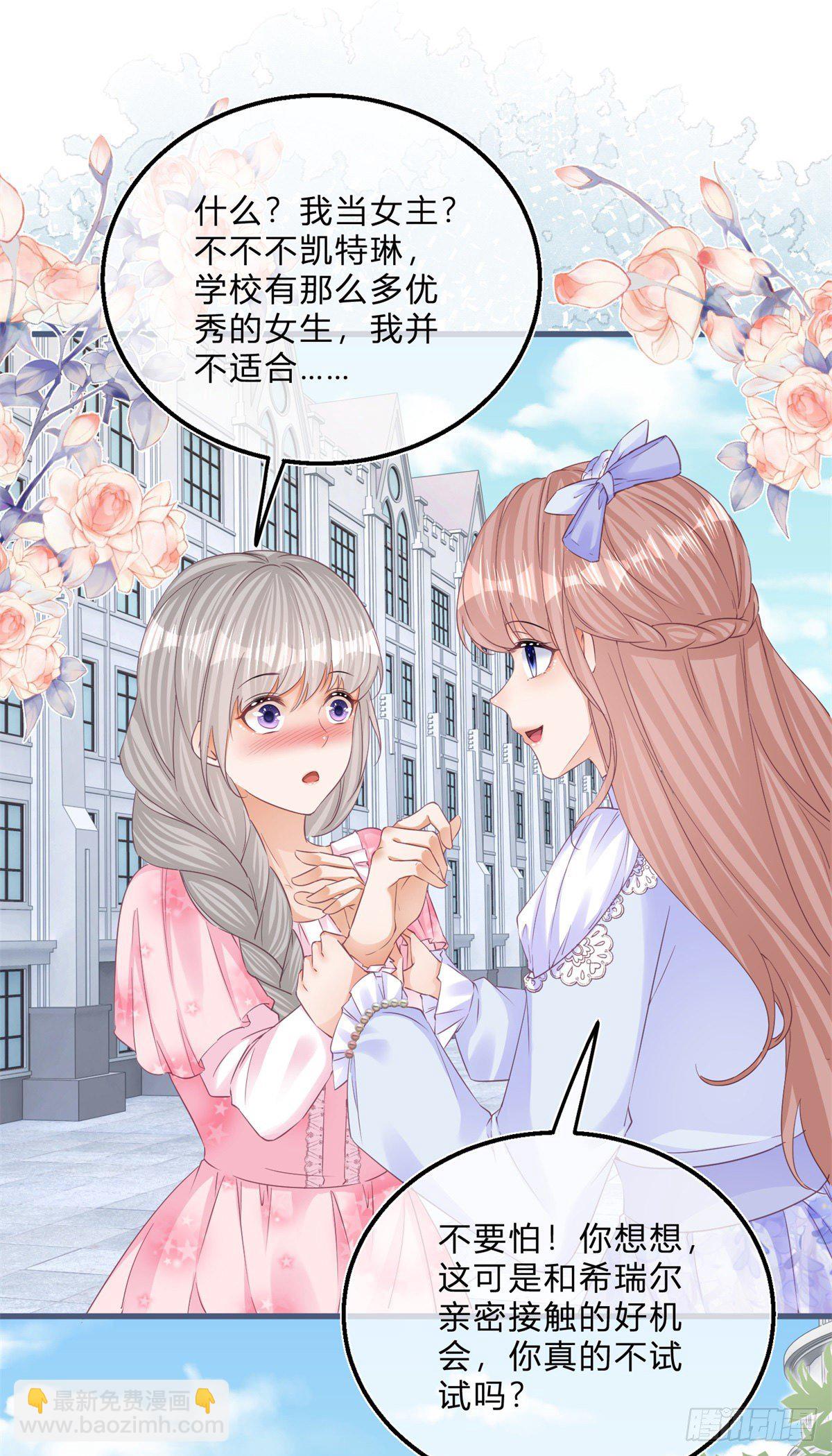 第43话 舞台意外-第43话