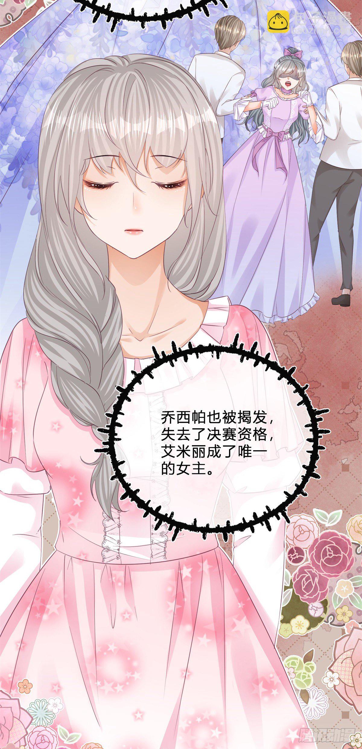 第43话 舞台意外-第43话