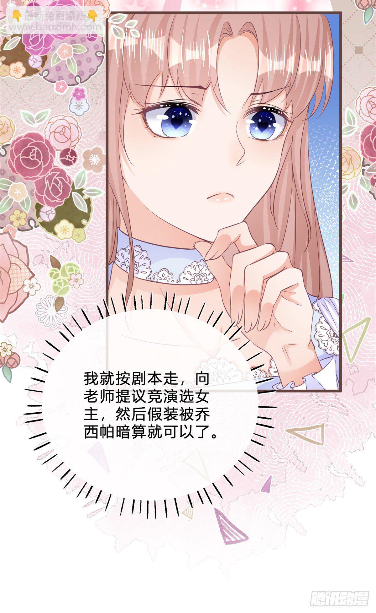 第43话 舞台意外-第43话