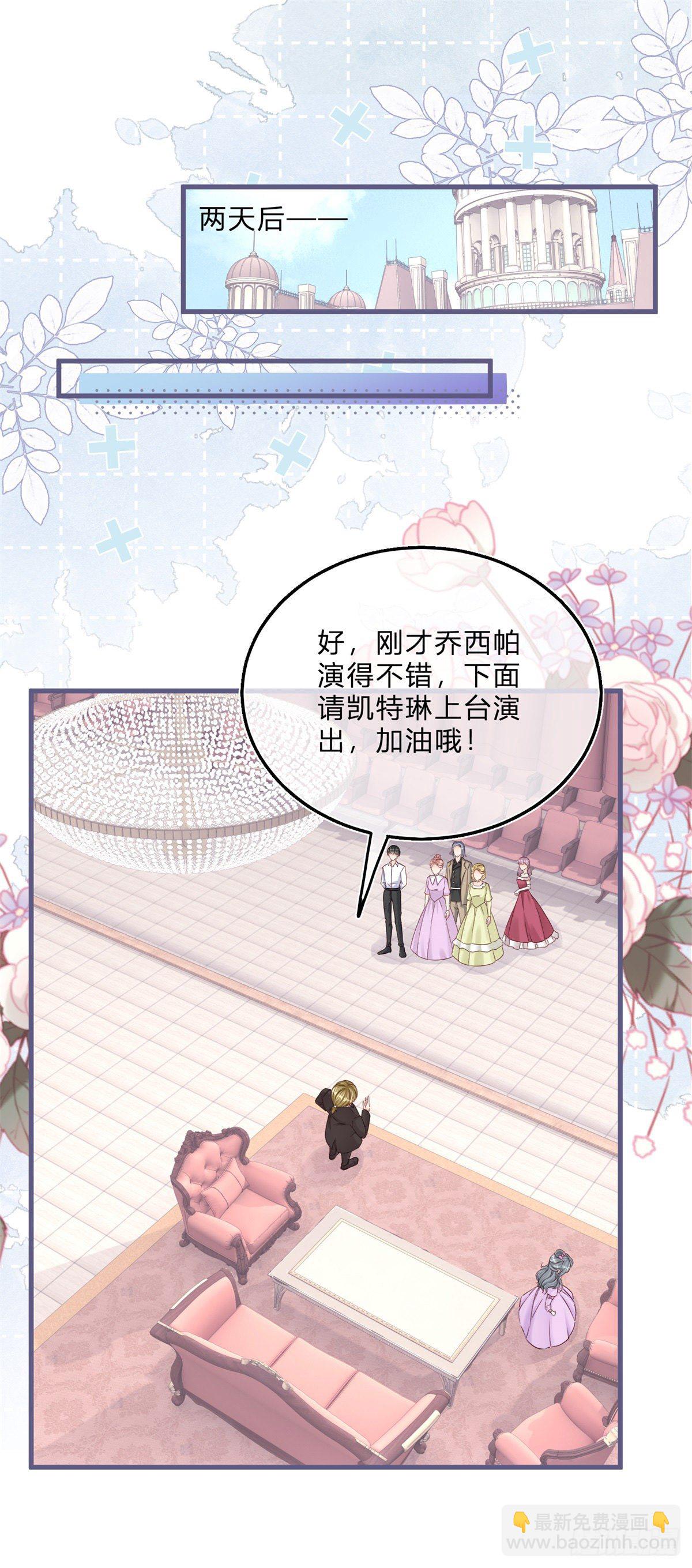 第43话 舞台意外-第43话