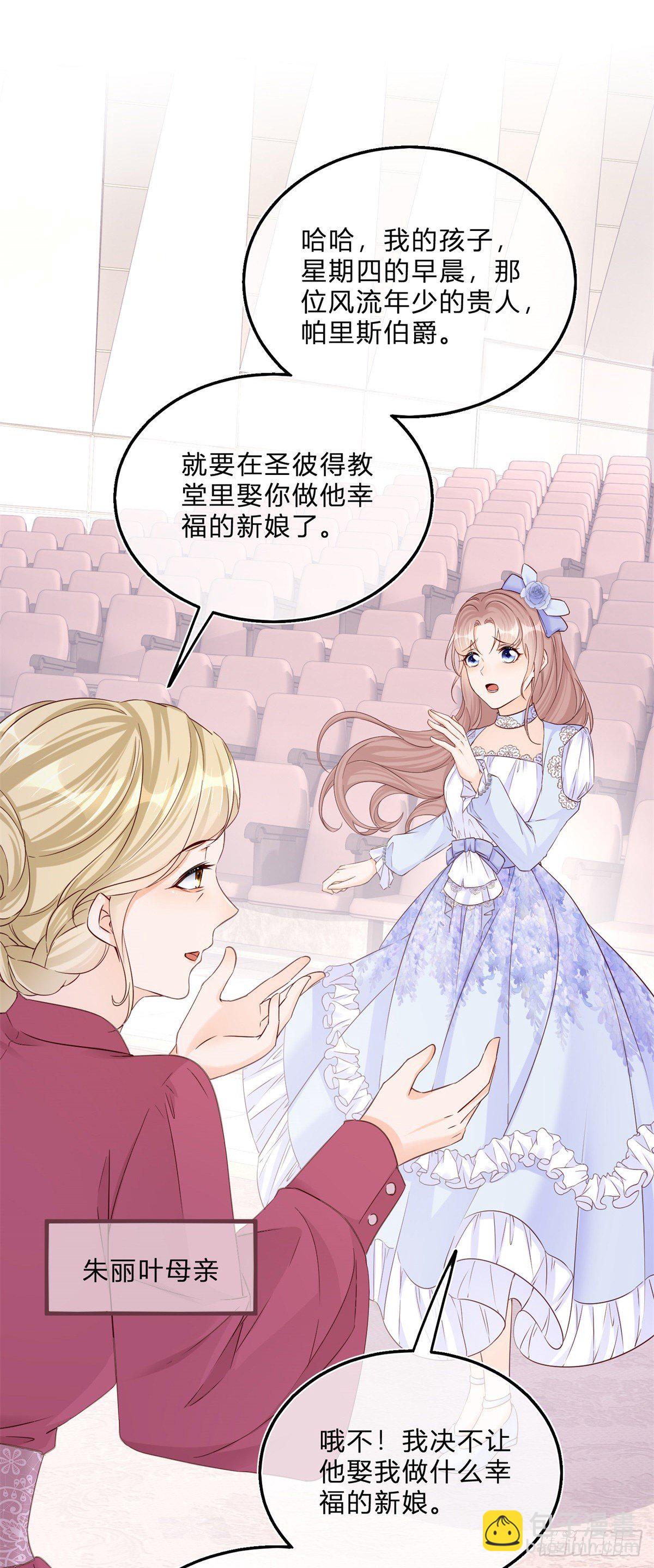 第43话 舞台意外-第43话