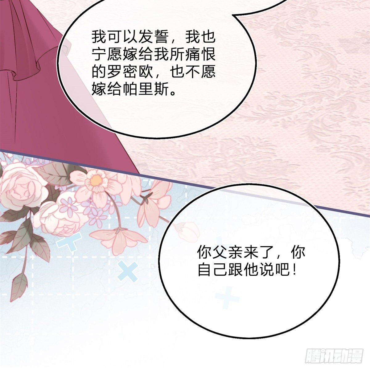 第43话 舞台意外-第43话