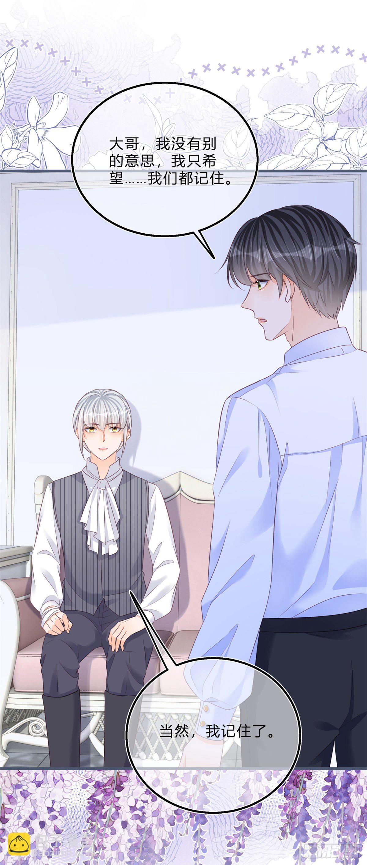 第43话 舞台意外-第43话