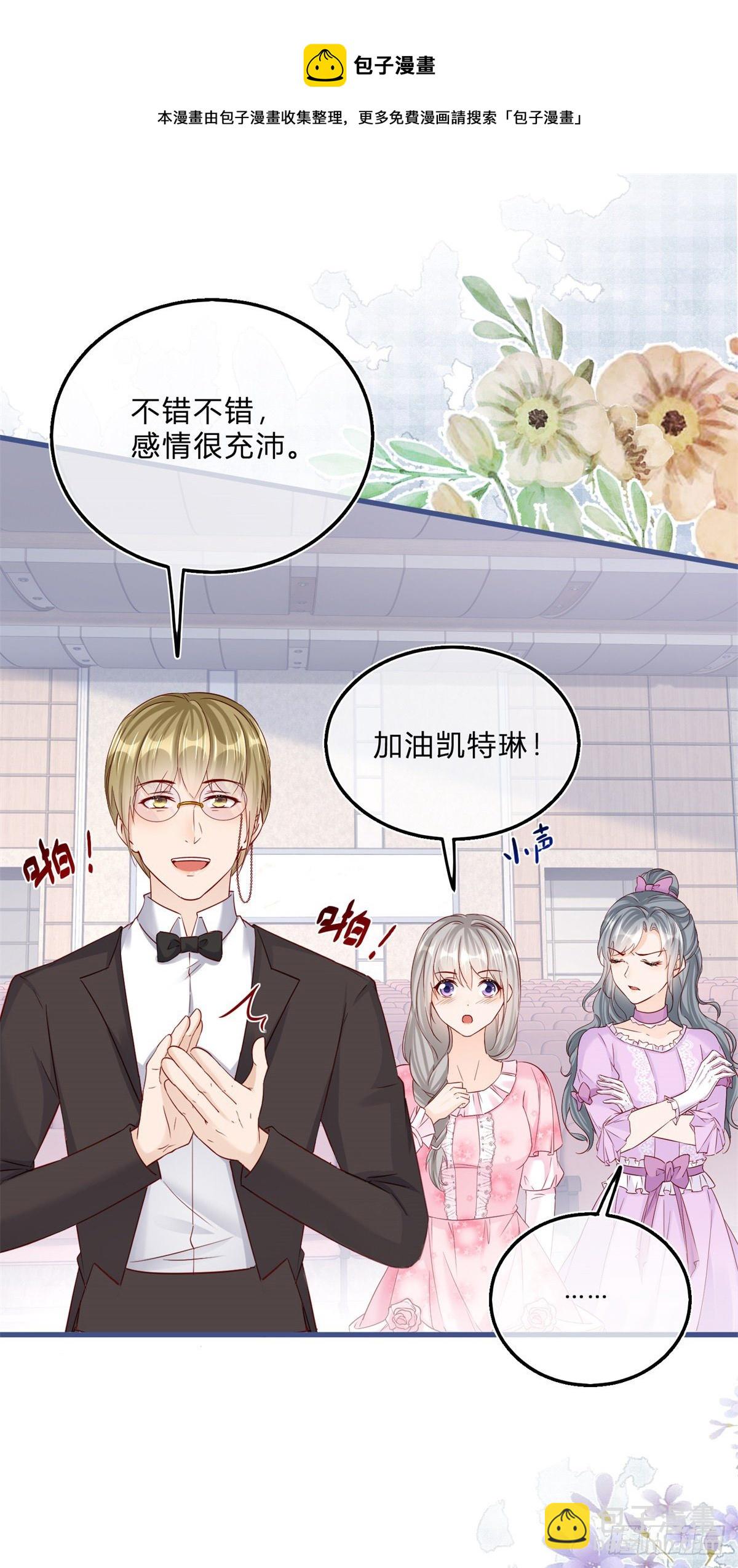 第43话 舞台意外-第43话