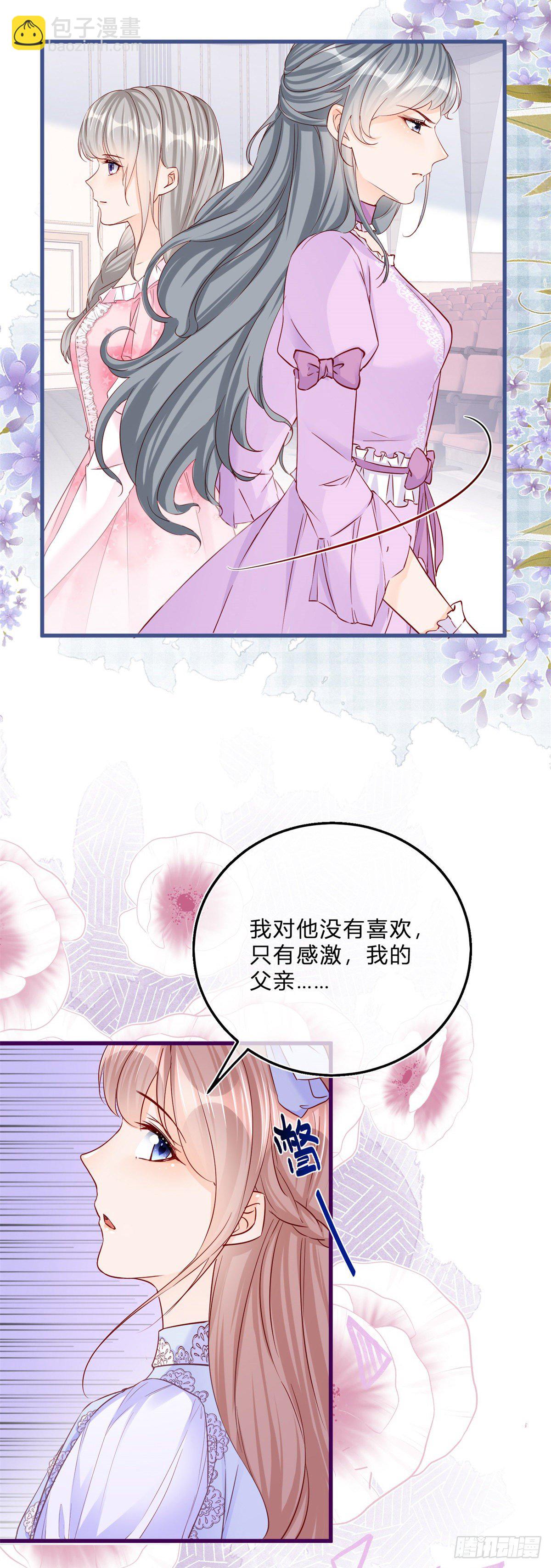 第43话 舞台意外-第43话