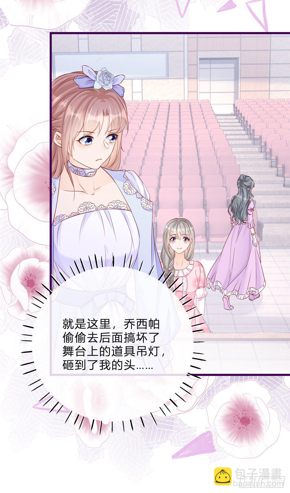 第43话 舞台意外-第43话