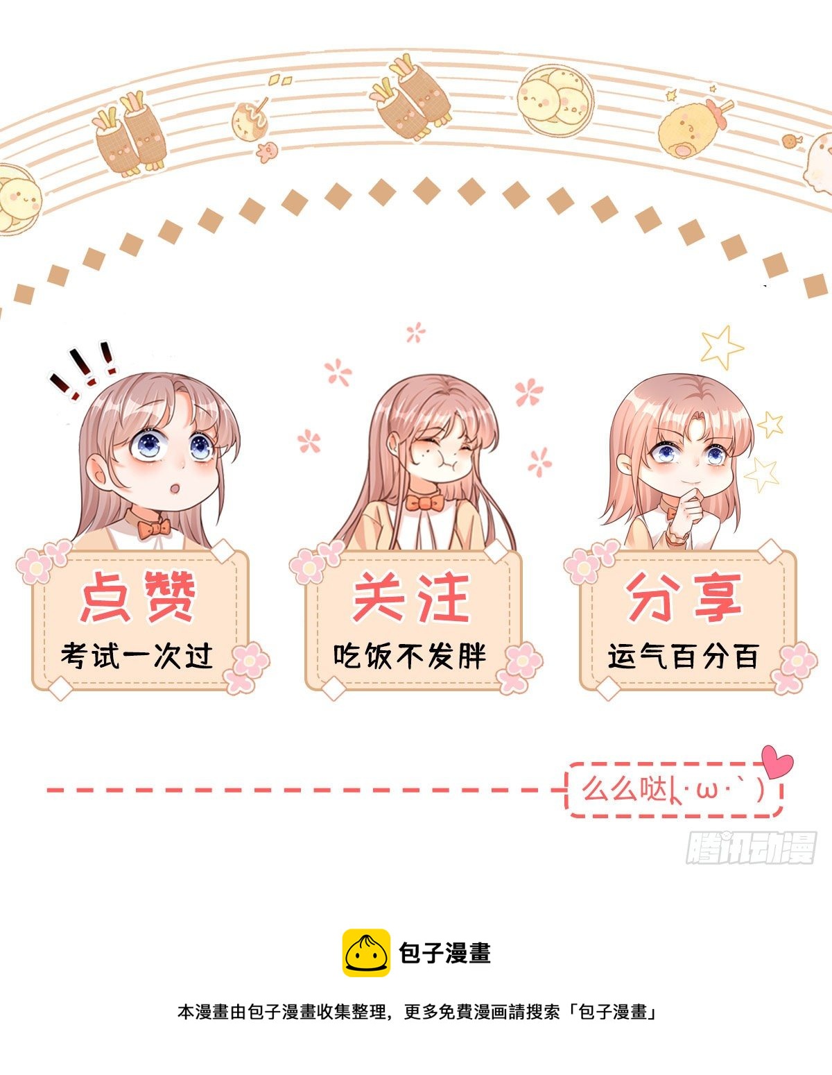 第43话 舞台意外-第43话