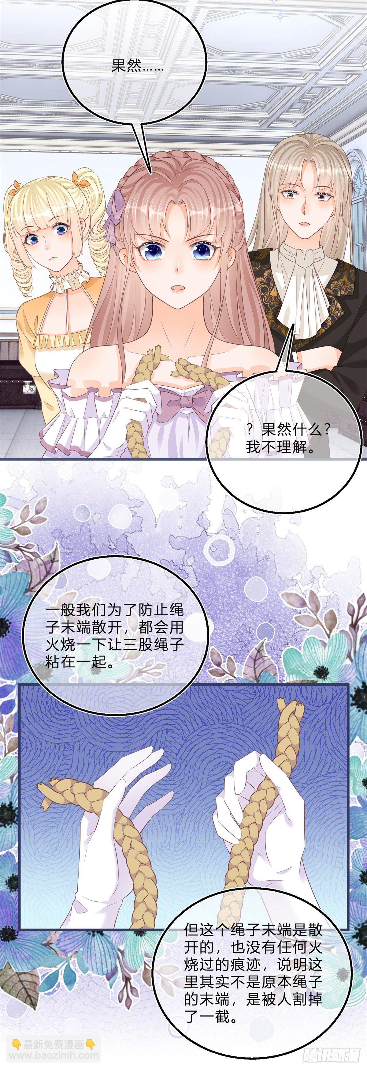 第45话 是我大意了-第45话