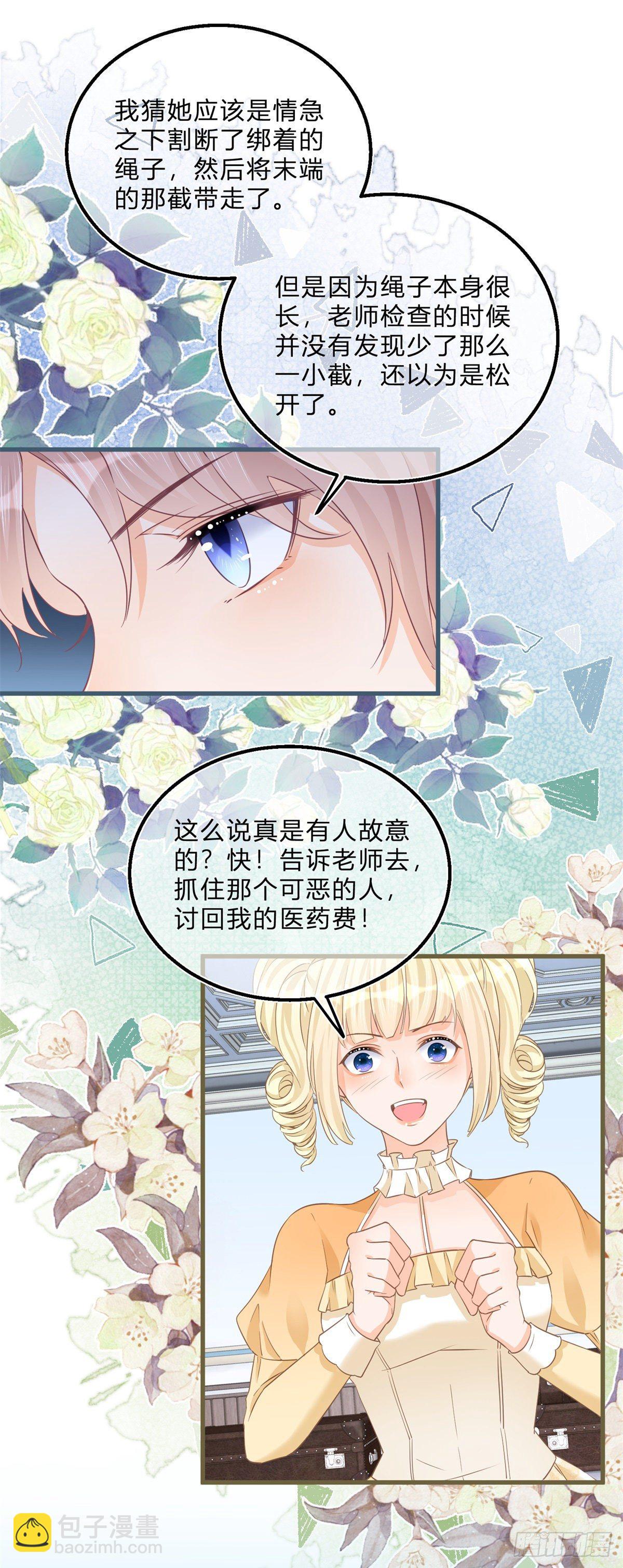 第45话 是我大意了-第45话