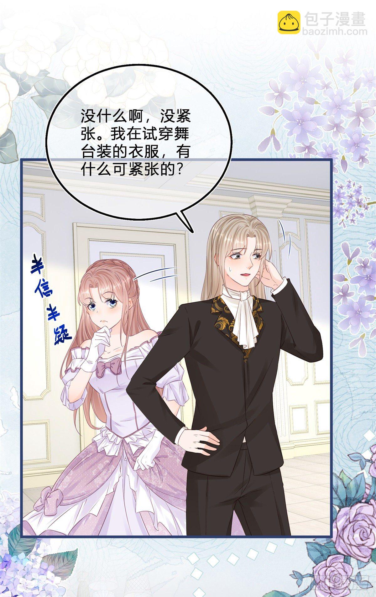 第45话 是我大意了-第45话