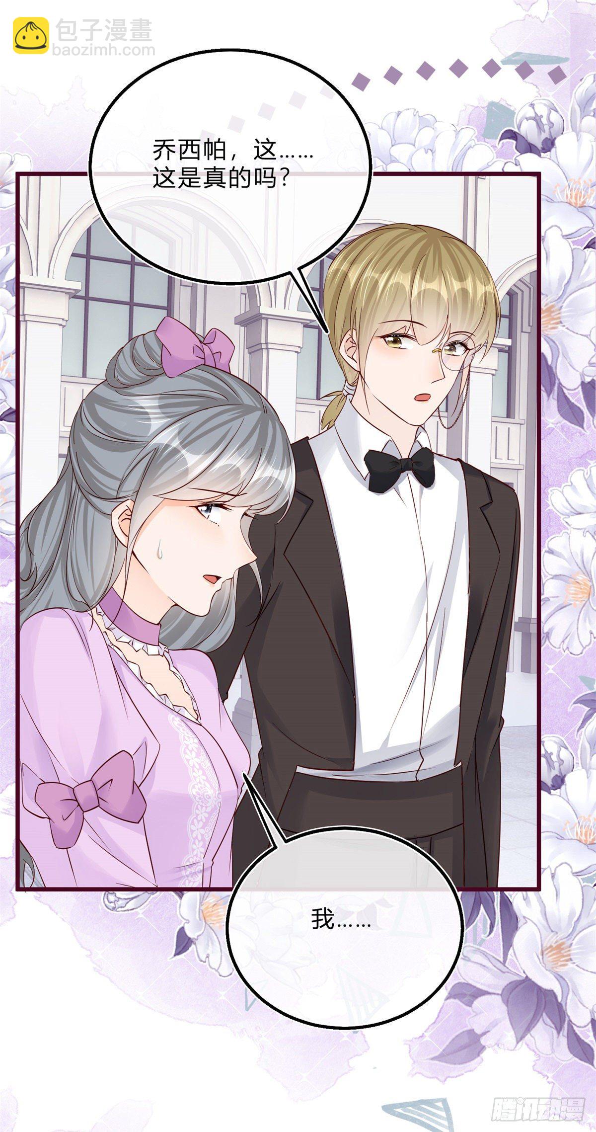 第45话 是我大意了-第45话