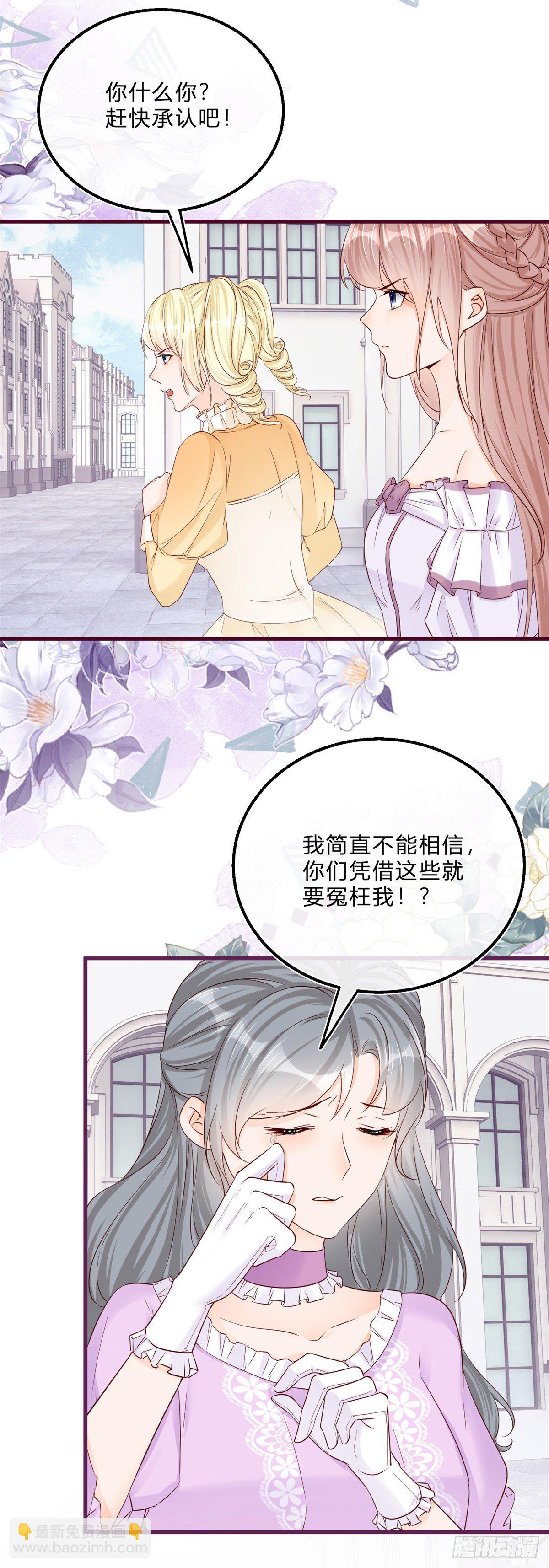 第45话 是我大意了-第45话