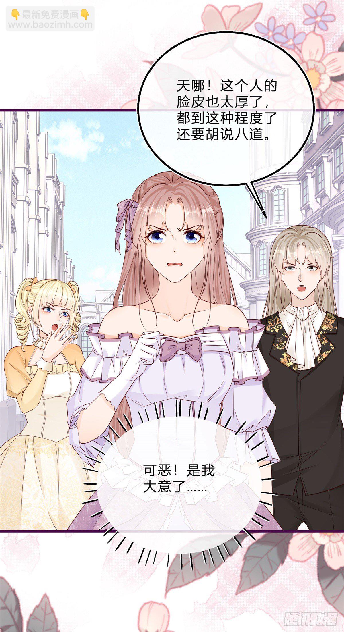 第45话 是我大意了-第45话