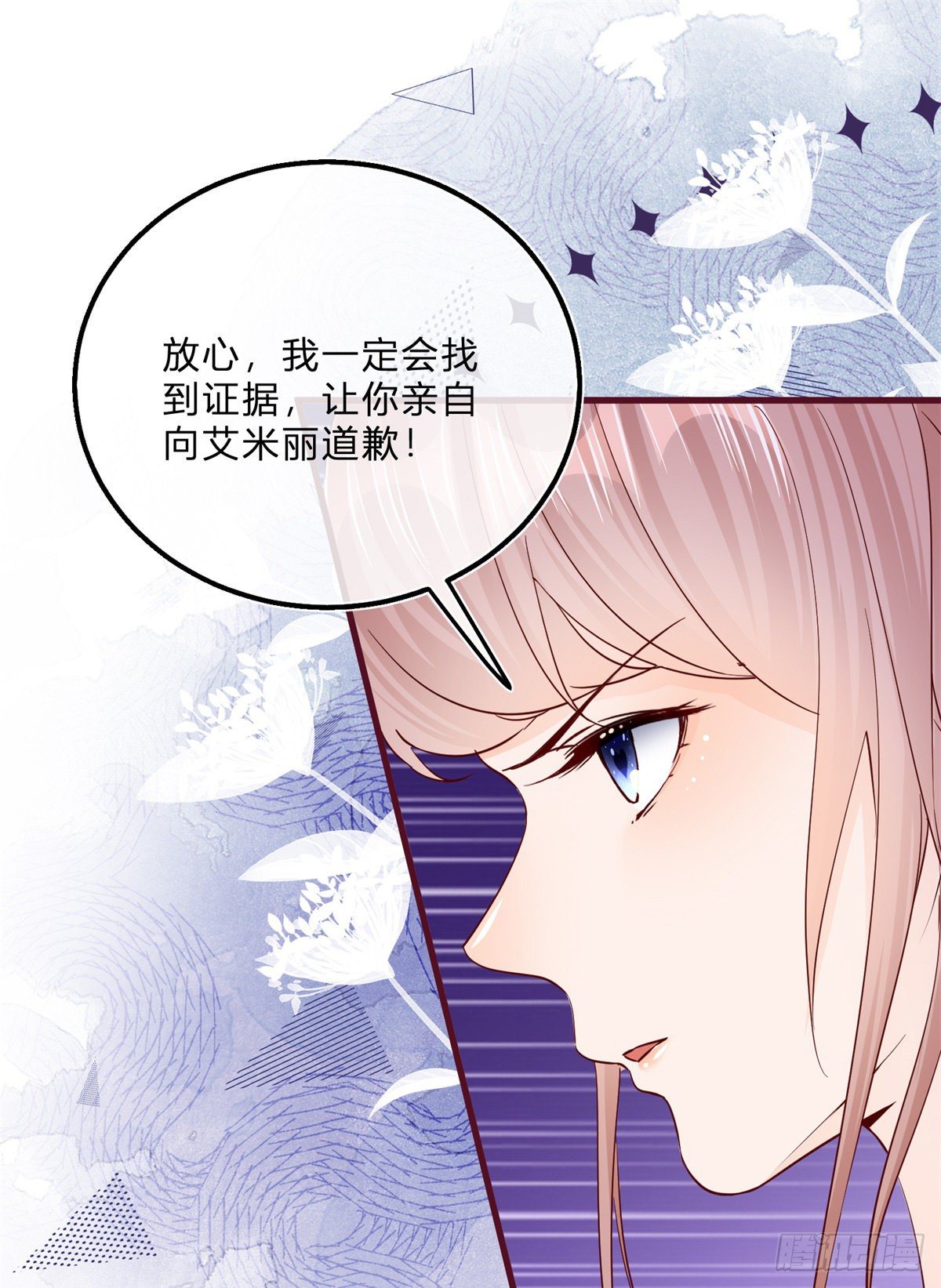 第45话 是我大意了-第45话