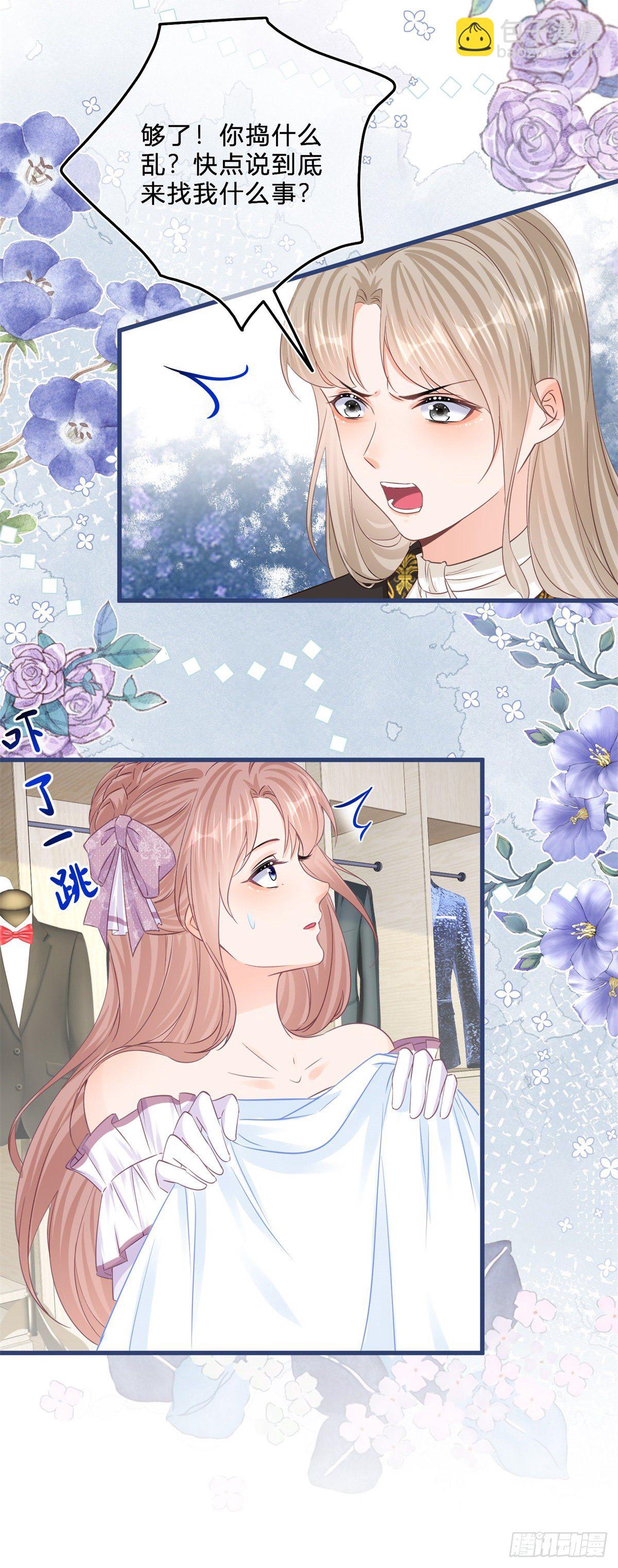 第45话 是我大意了-第45话