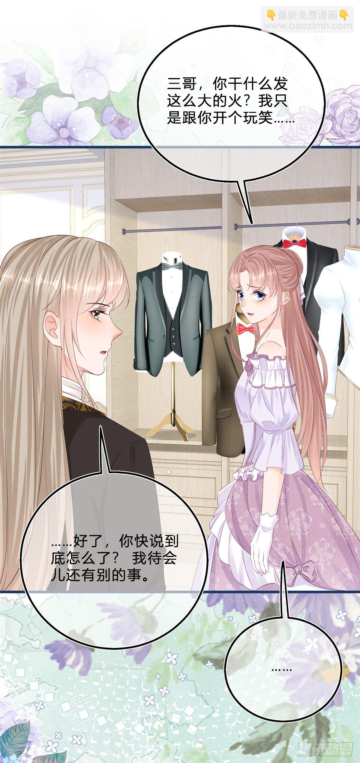 第45话 是我大意了-第45话