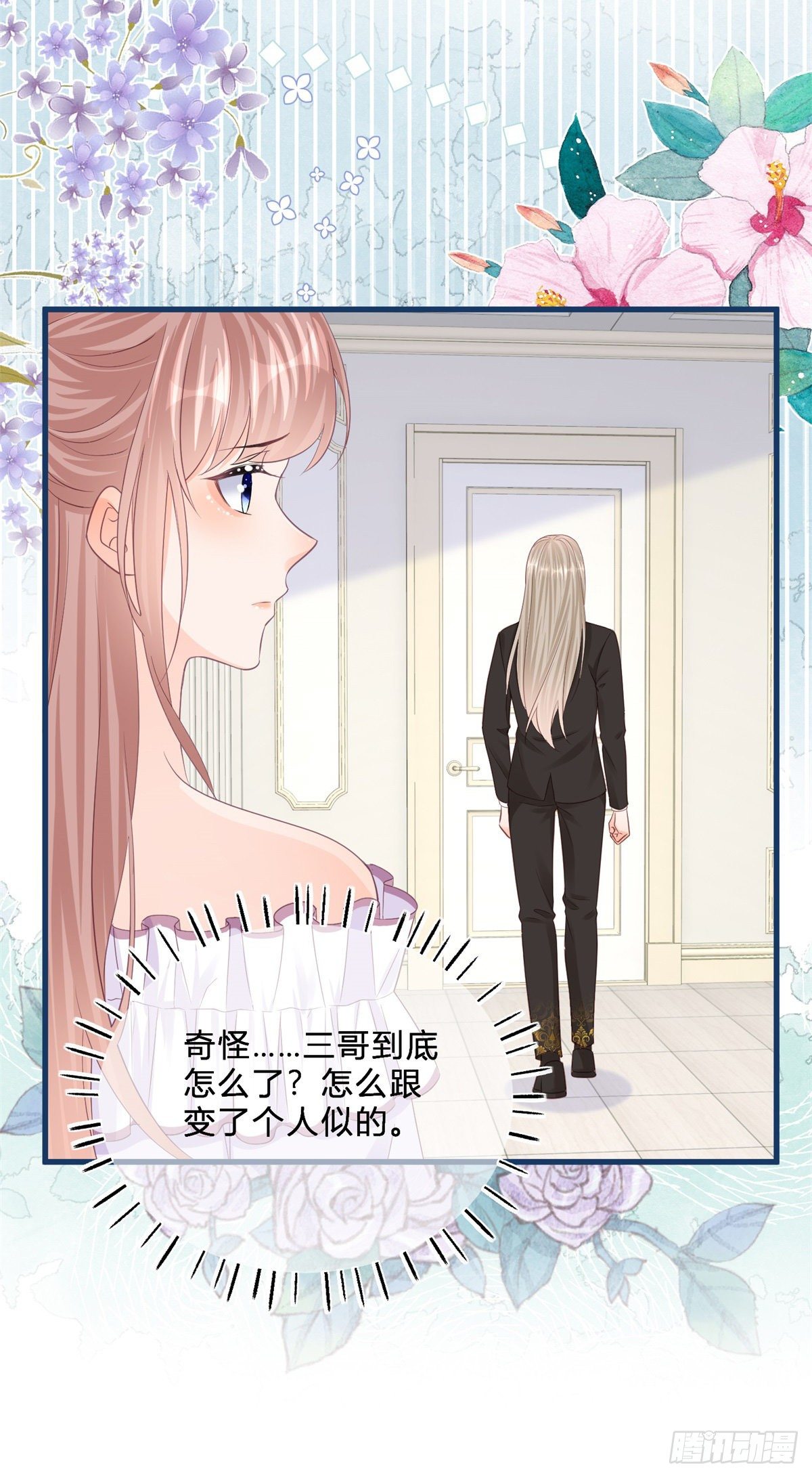 第45话 是我大意了-第45话