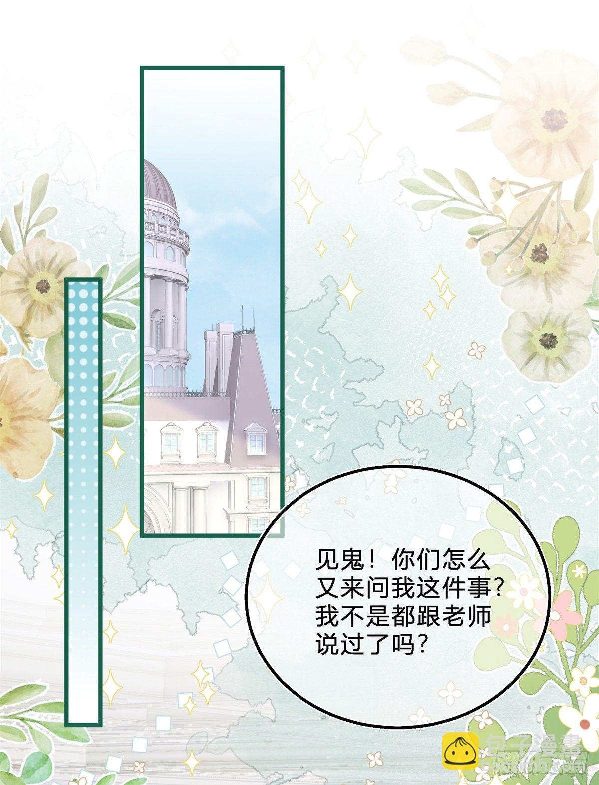 第45话 是我大意了-第45话