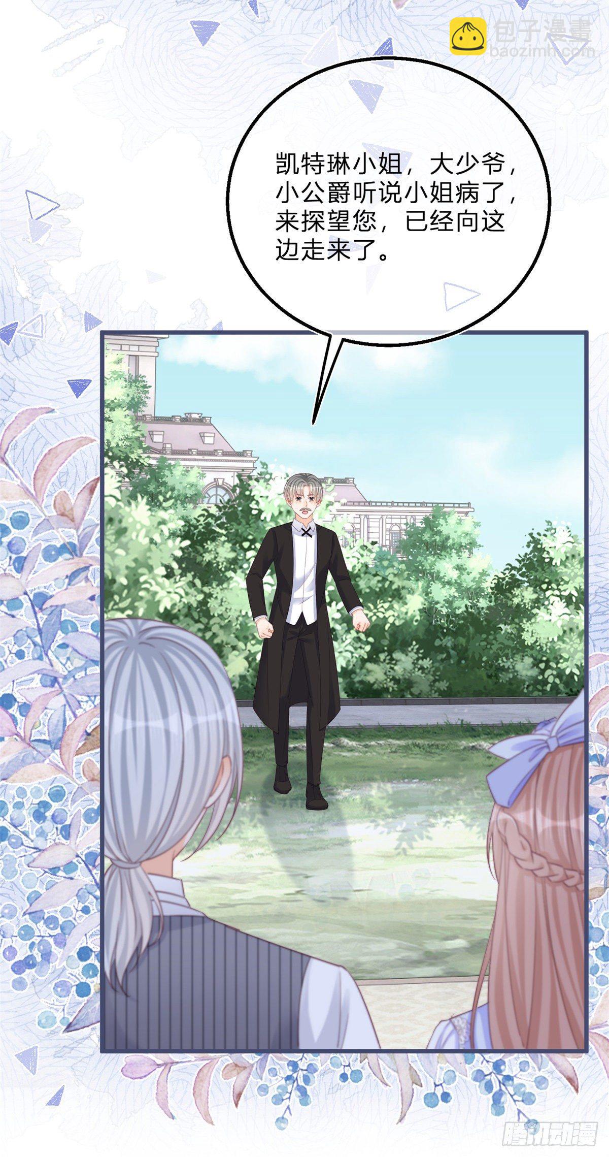 第47话 哥哥们订婚？-第47话