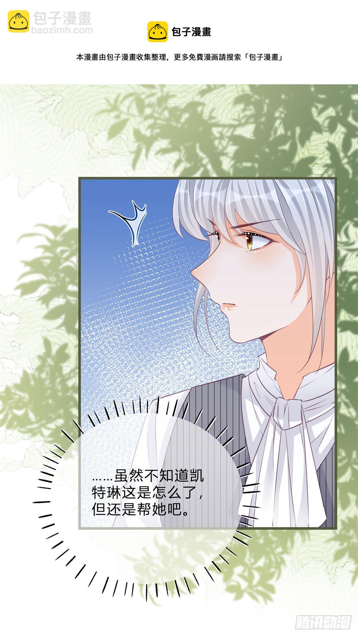 第47话 哥哥们订婚？-第47话