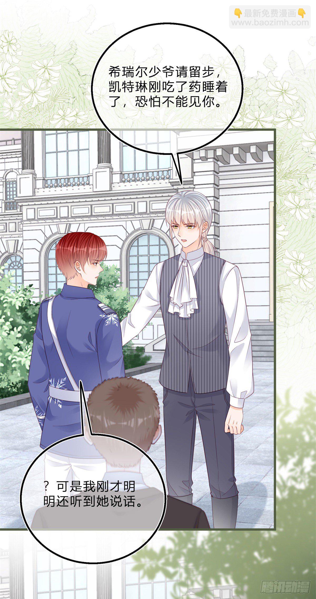 第47话 哥哥们订婚？-第47话