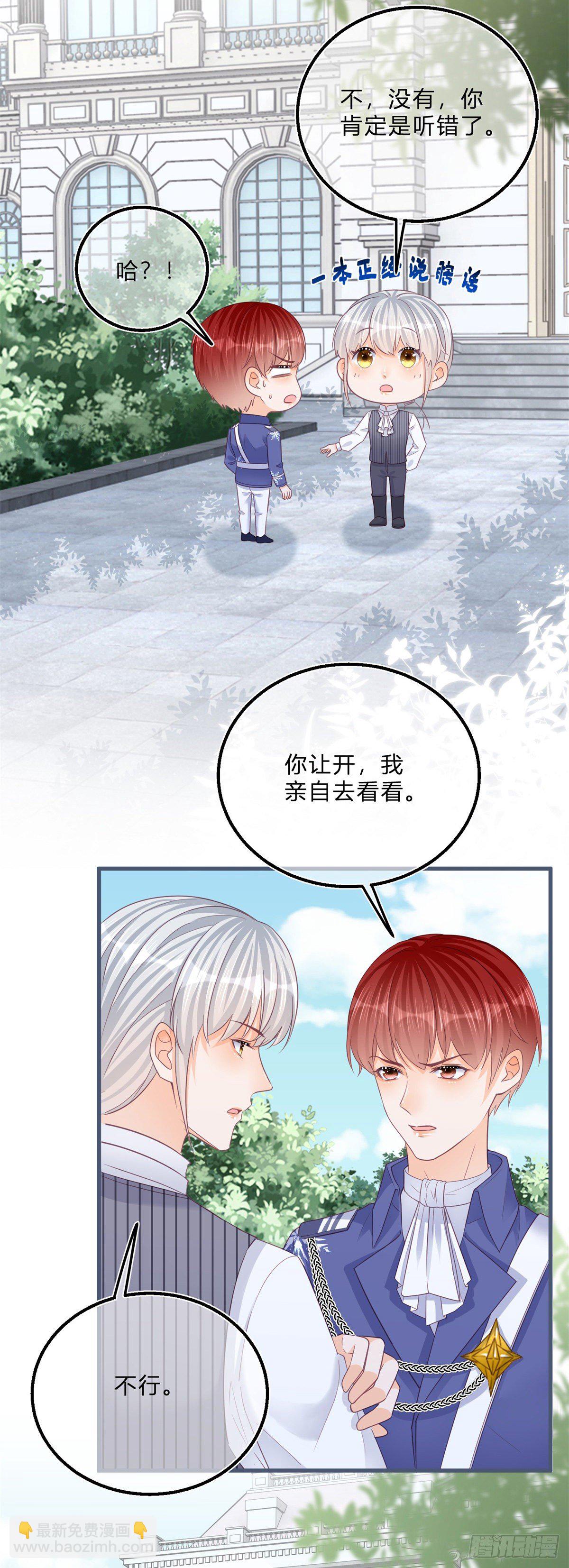 第47话 哥哥们订婚？-第47话