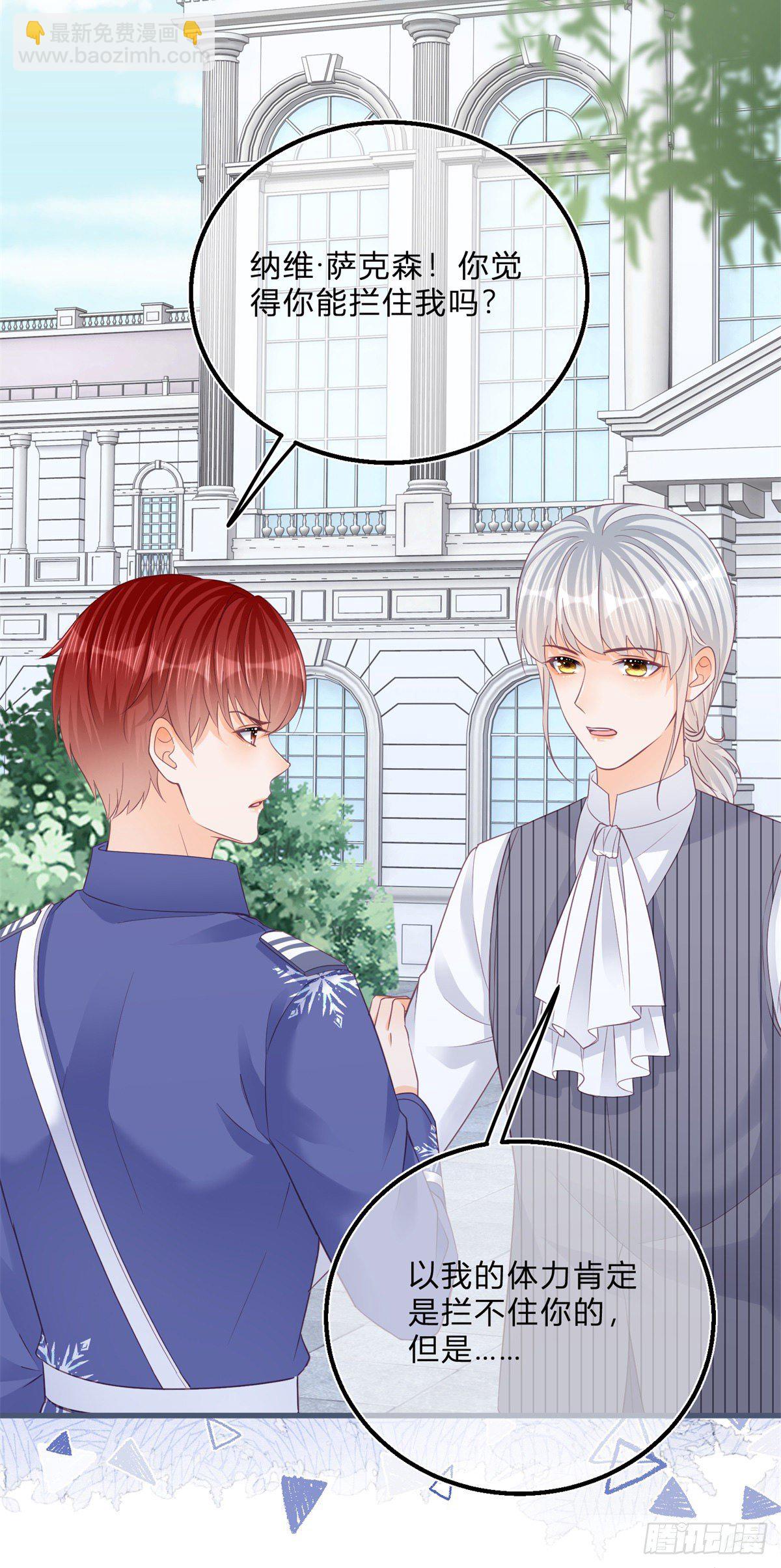 第47话 哥哥们订婚？-第47话