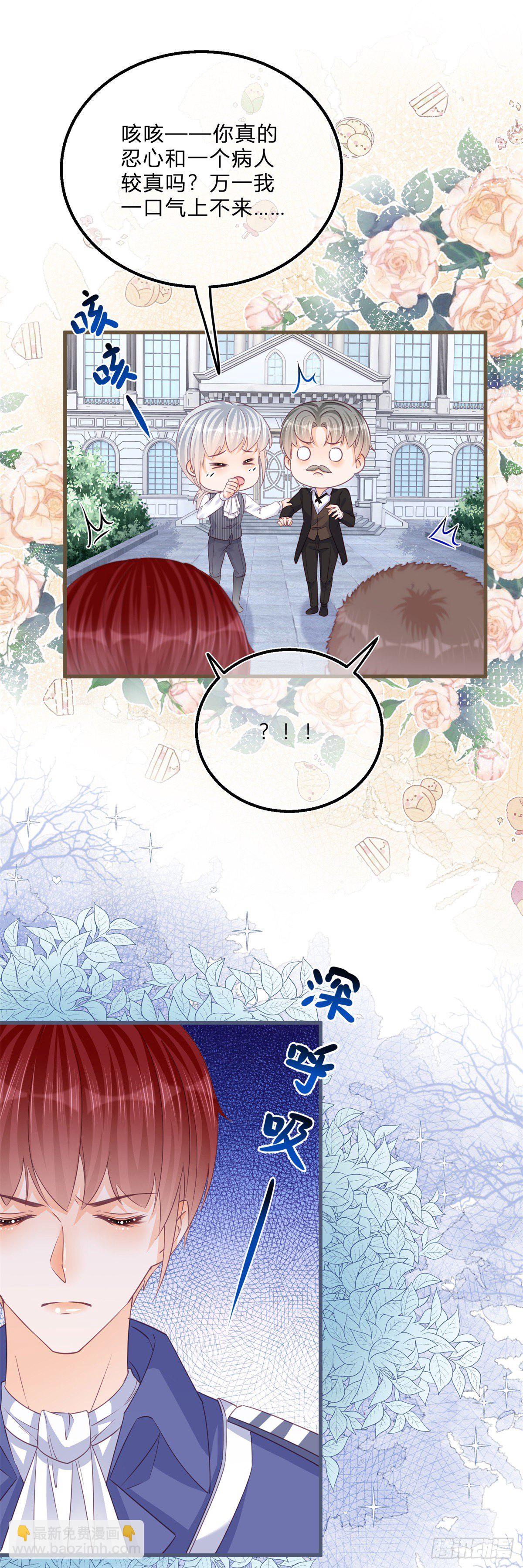 第47话 哥哥们订婚？-第47话