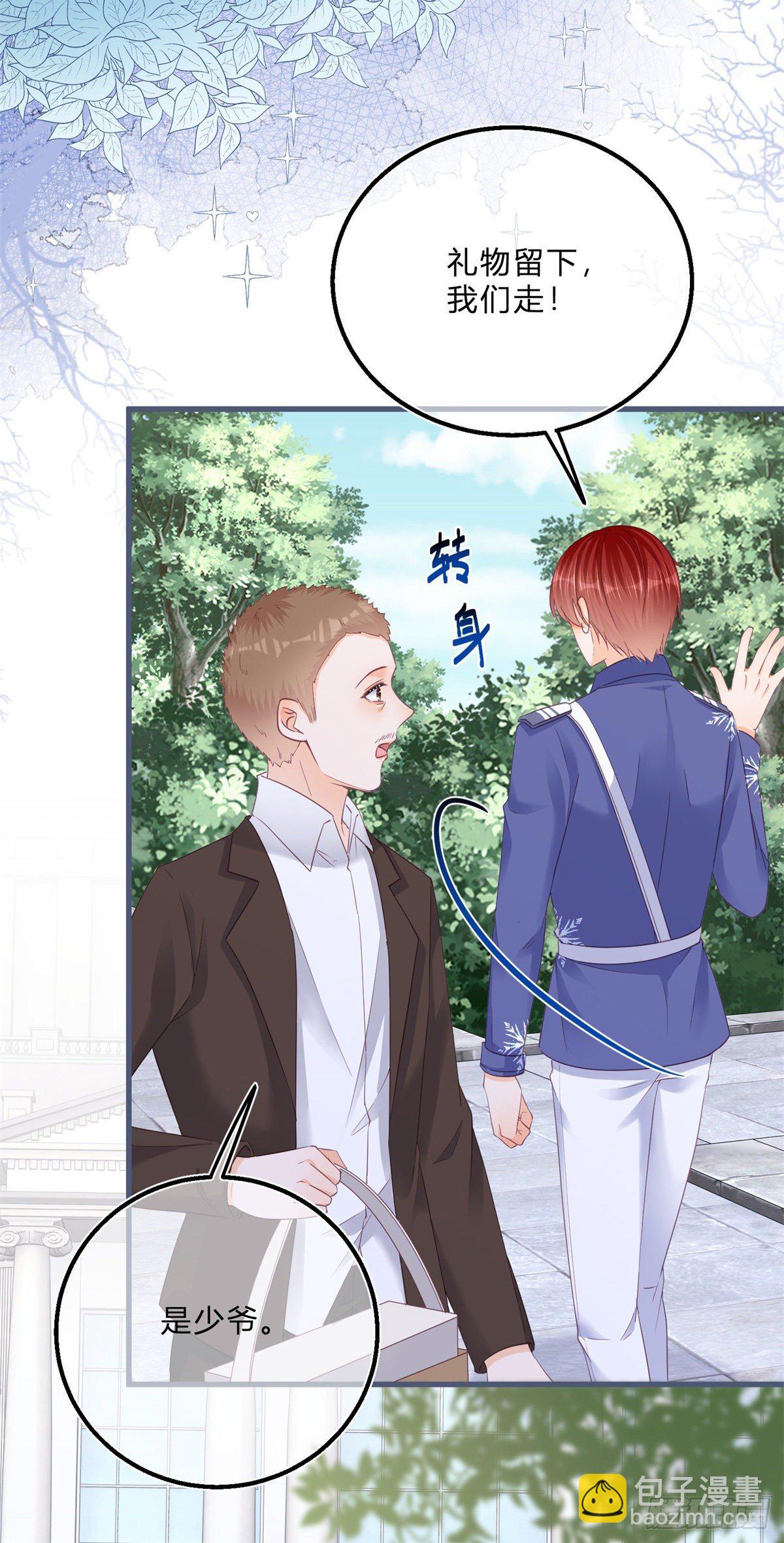 第47话 哥哥们订婚？-第47话