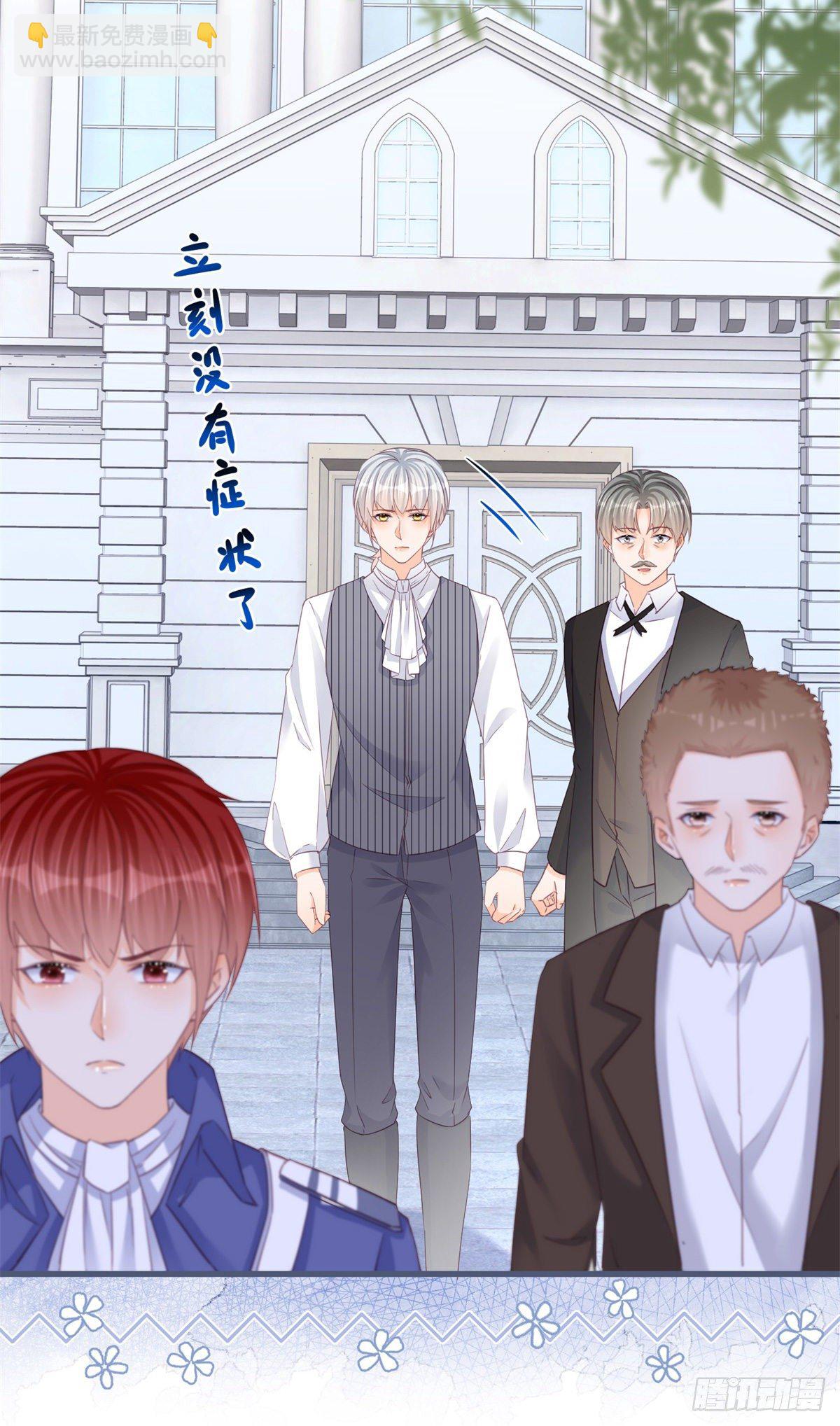 第47话 哥哥们订婚？-第47话