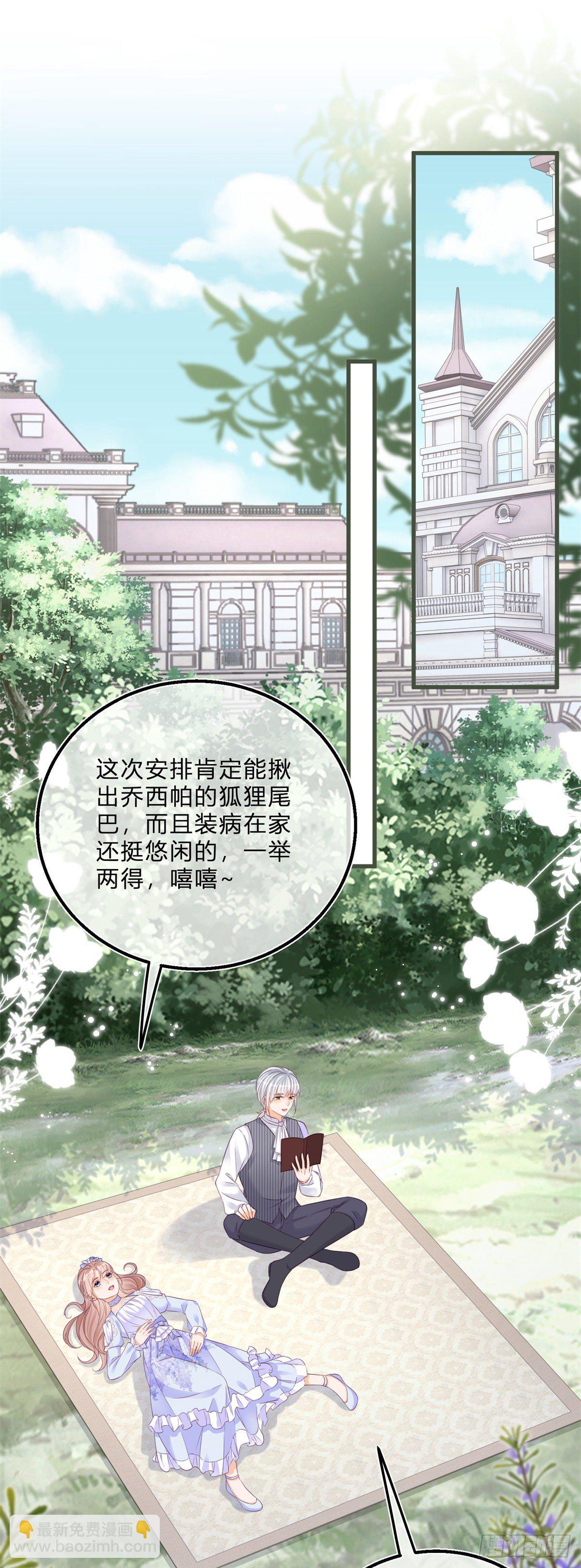 第47话 哥哥们订婚？-第47话