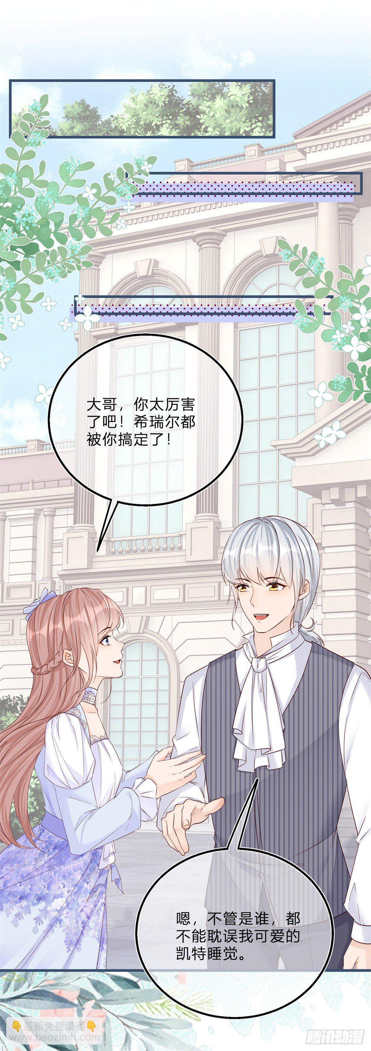 第47话 哥哥们订婚？-第47话