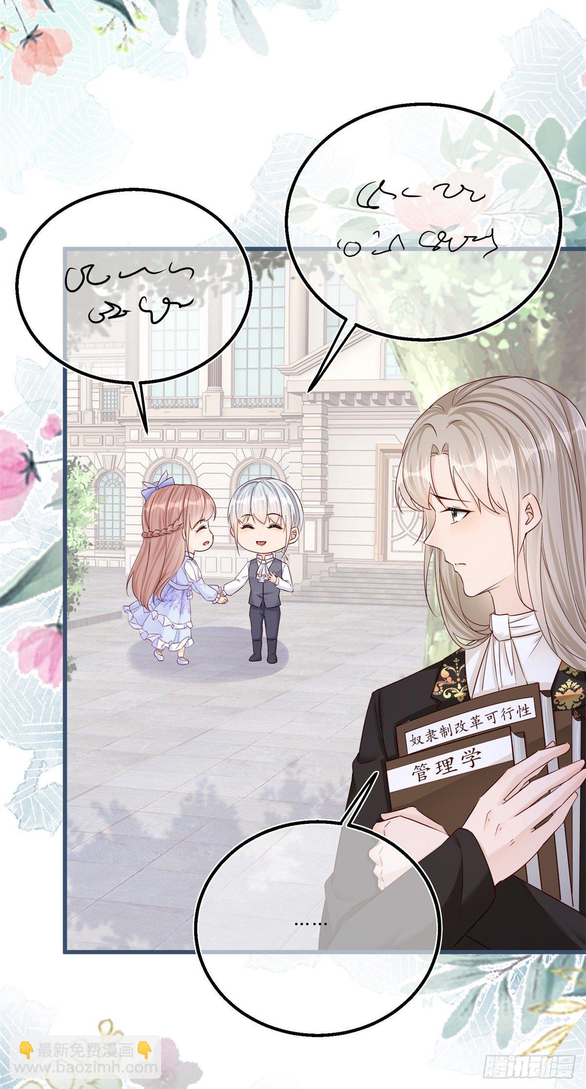 第47话 哥哥们订婚？-第47话