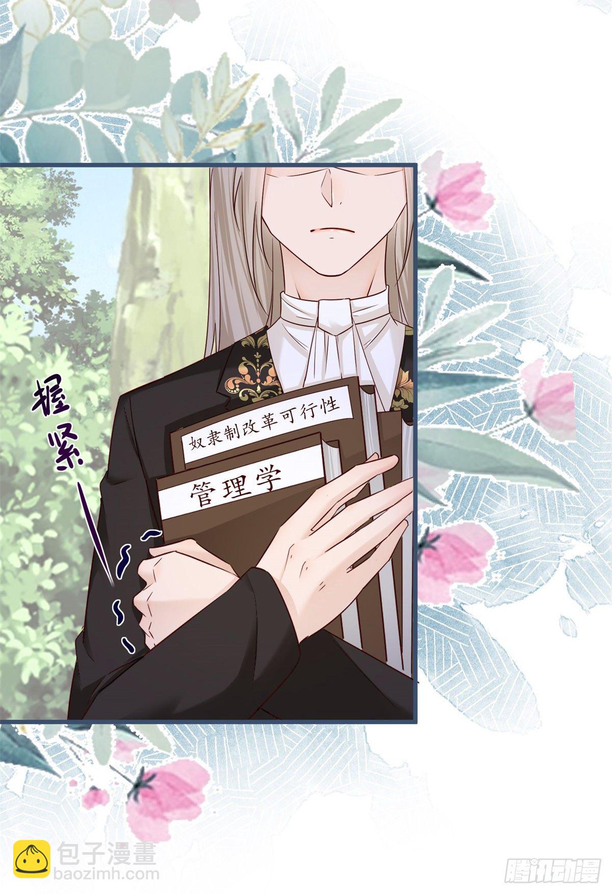 第47话 哥哥们订婚？-第47话