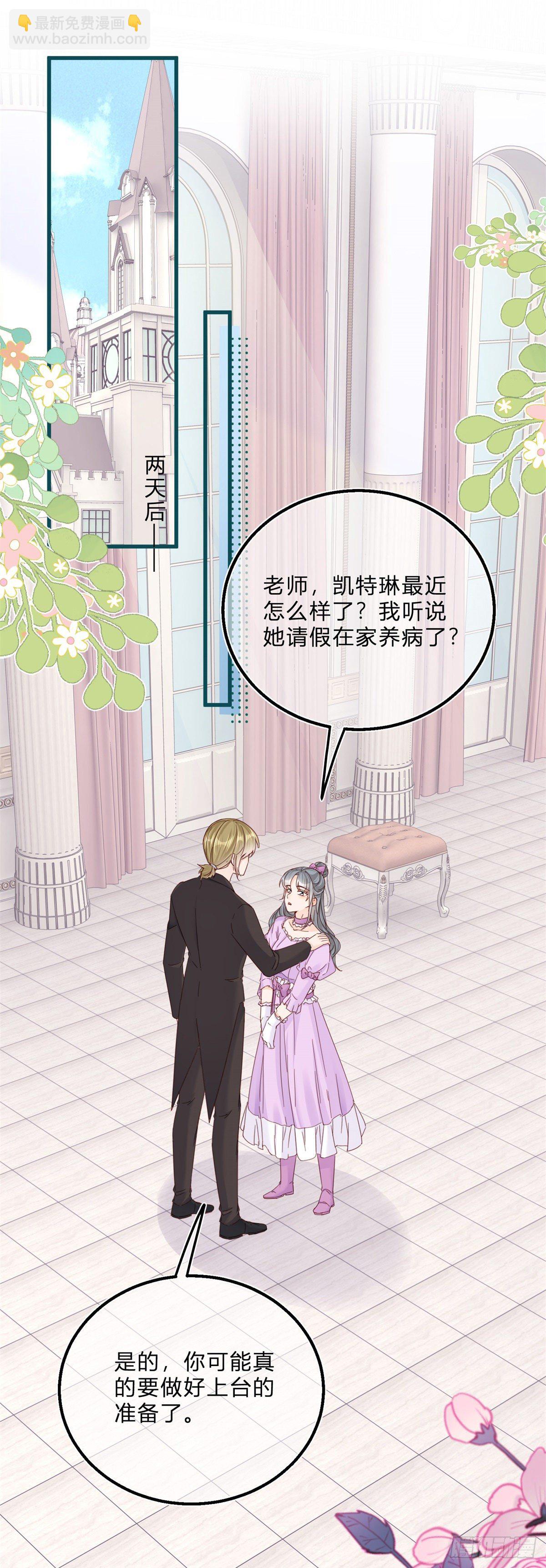 第47话 哥哥们订婚？-第47话