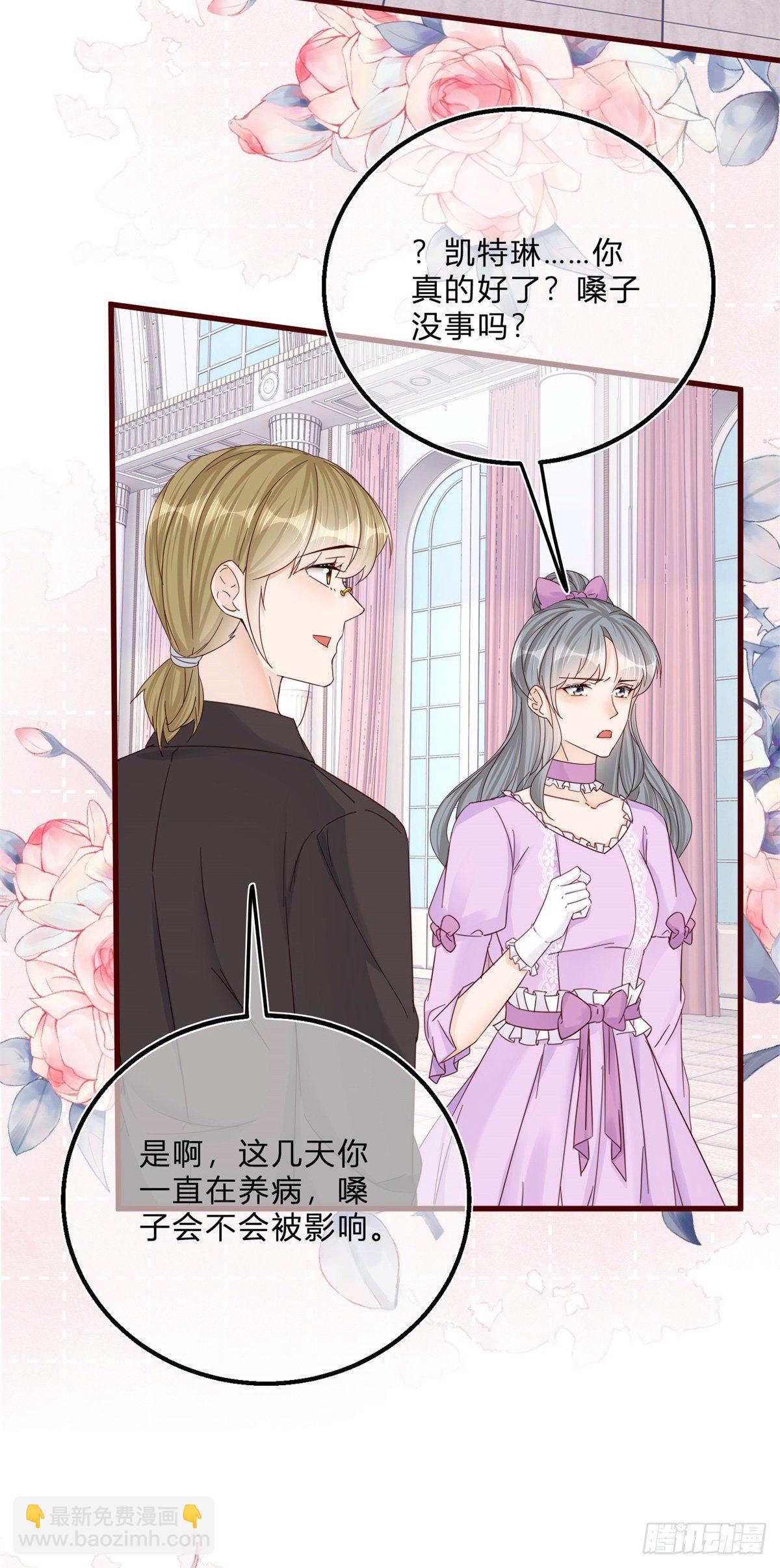 第47话 哥哥们订婚？-第47话