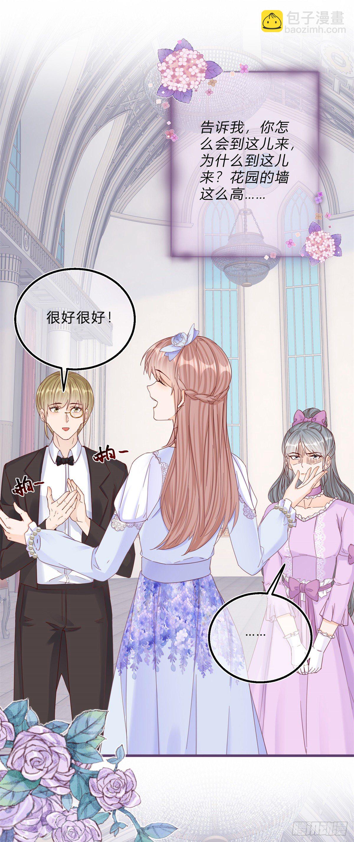 第47话 哥哥们订婚？-第47话