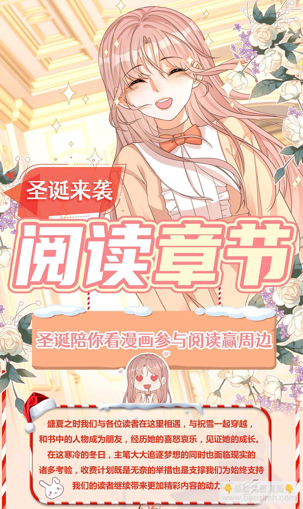 第47话 哥哥们订婚？-第47话