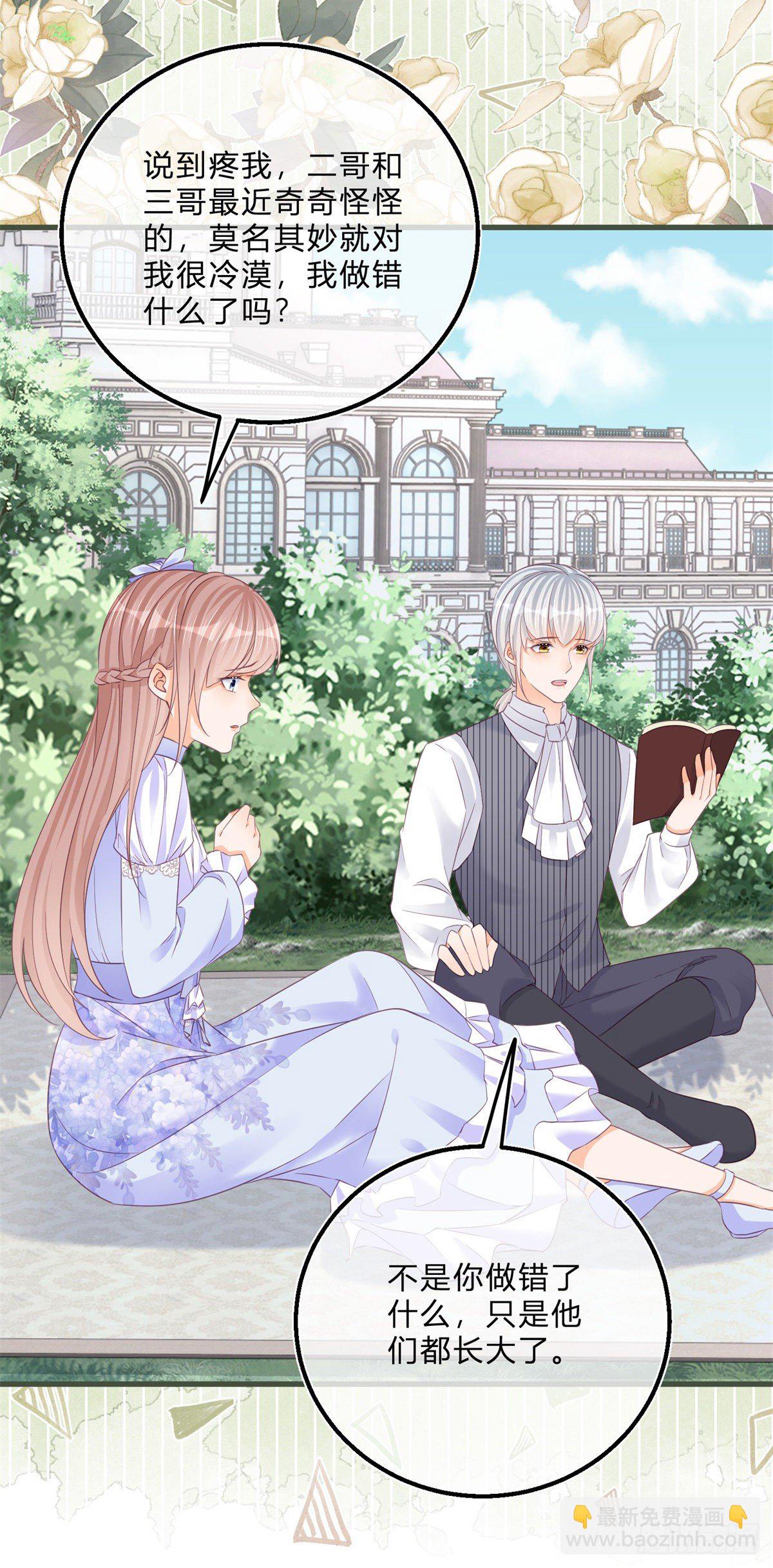 第47话 哥哥们订婚？-第47话